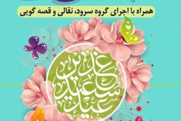 ویژه برنامه برکه بی کران در کتابخانه مرکزی پارک شهر تهران برگزار می گردد