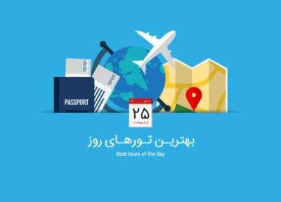 برترین تور های امروز؛ از تور مثلث طلایی هند تا سفر به نیاگارا با تور کانادا